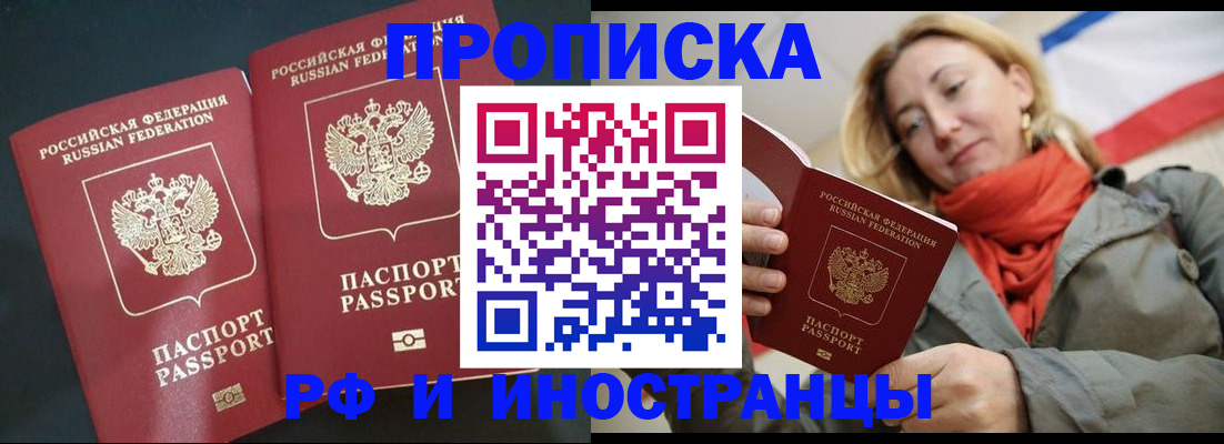 временная регистрация в Карачаевске