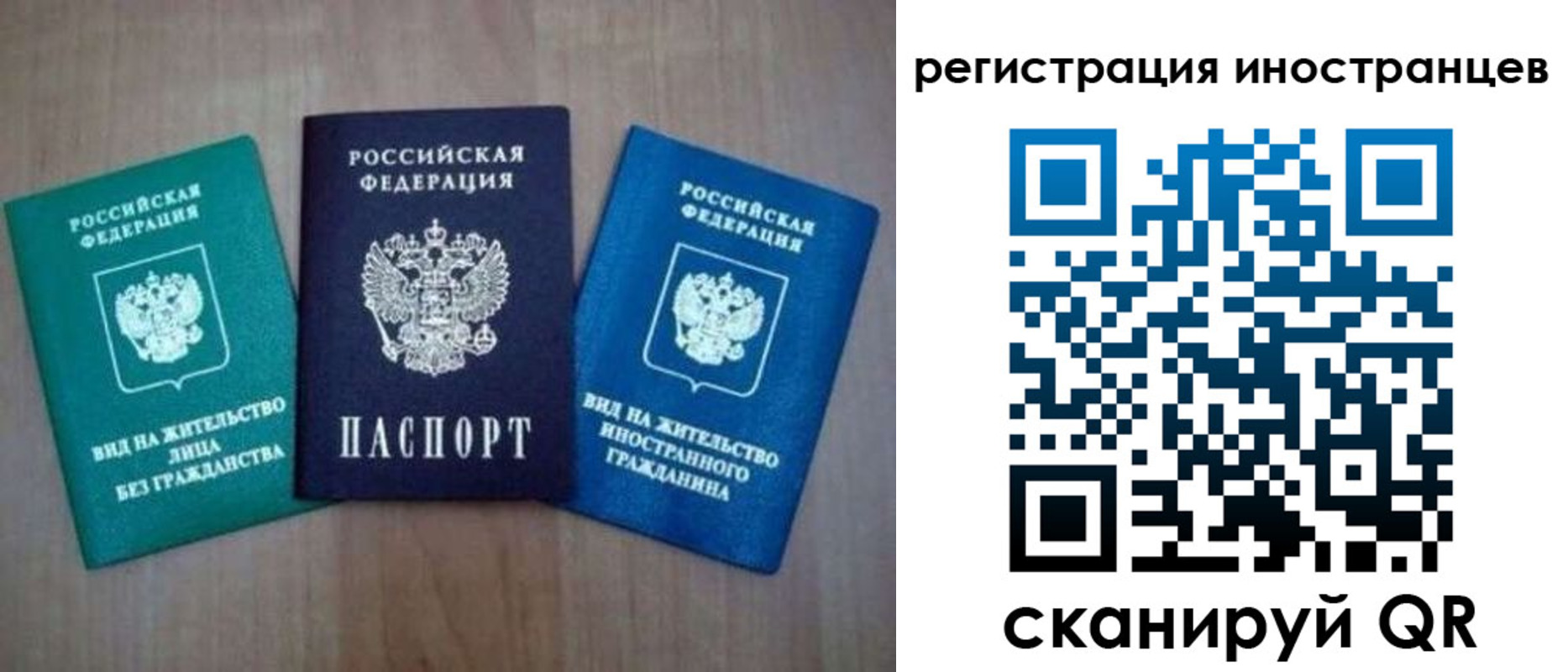 временная регистрация для школы в Карачаевске