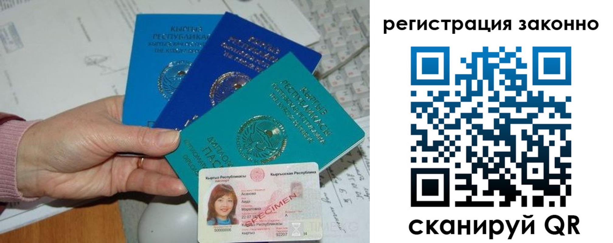 регистрация для школы в Карачаевске
