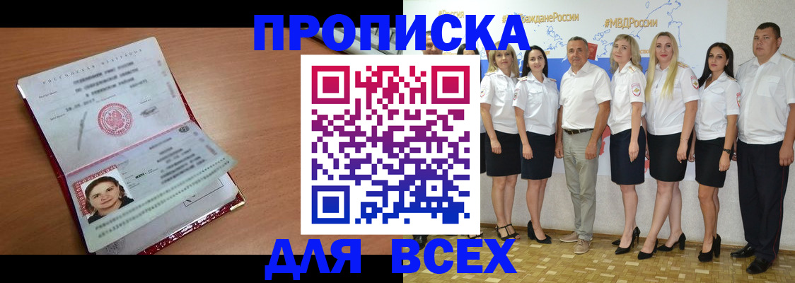 временная регистрация госуслуги в Карачаевске
