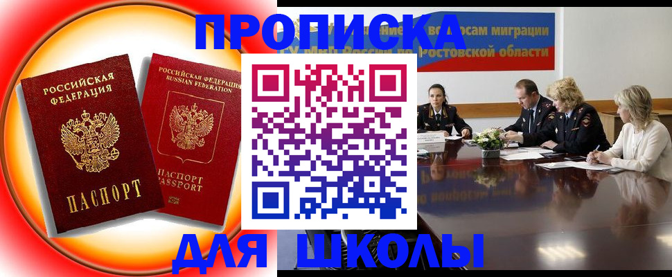 временная регистрация надежно в Карачаевске