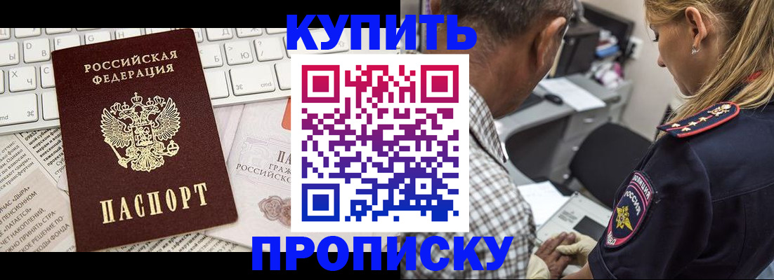 временная регистрация недорого в Карачаевске