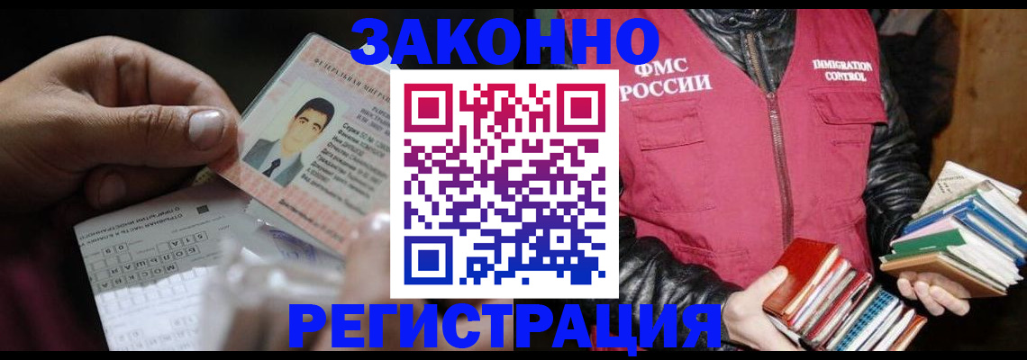 временная регистрация купить в Карачаевске