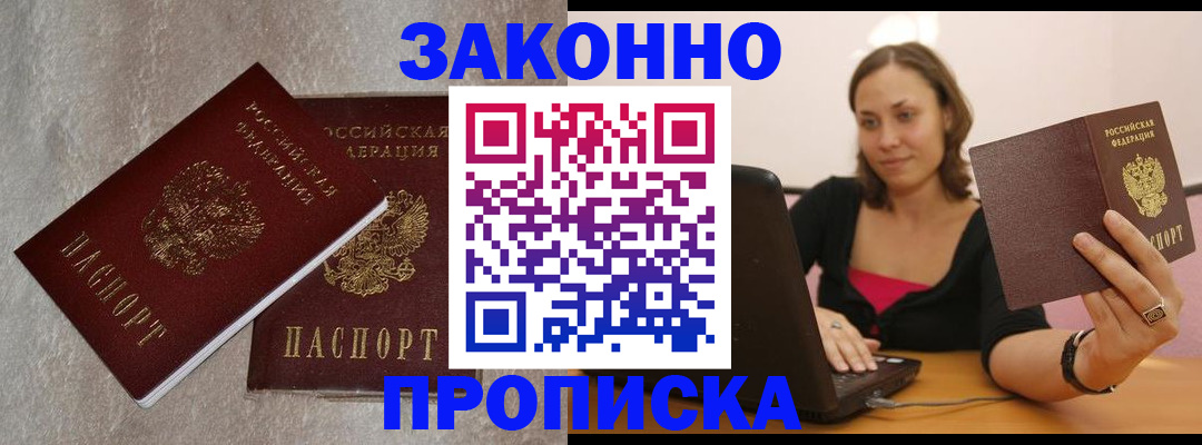 миграционный учет в Карачаевске
