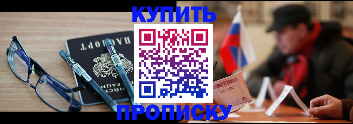 прописка гарантия в Карачаевске