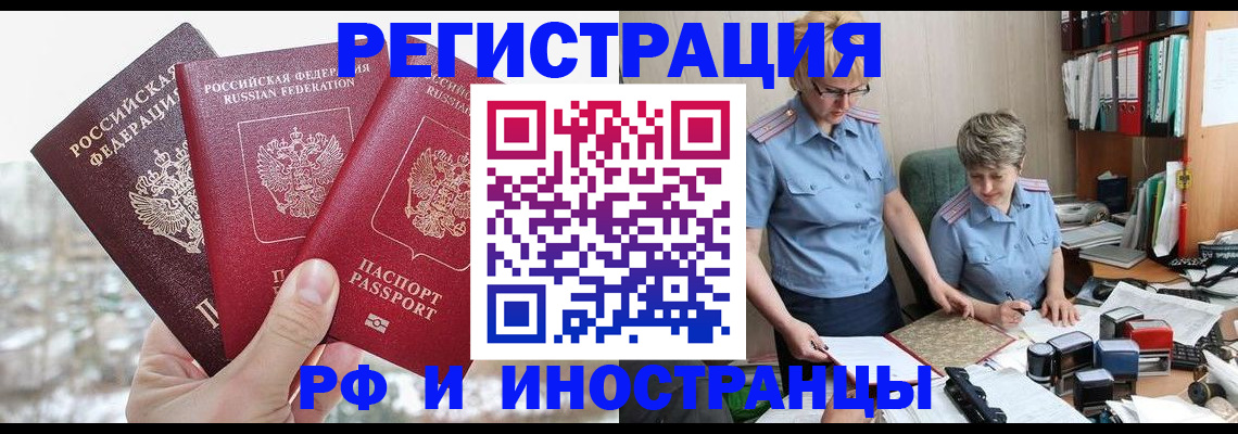 временная регистрация гарантия в Карачаевске