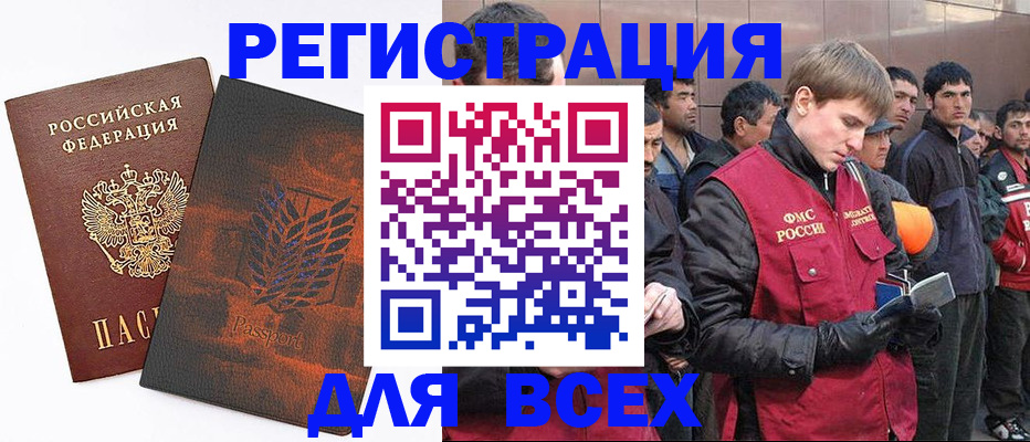прописка для кредита в Карачаевске