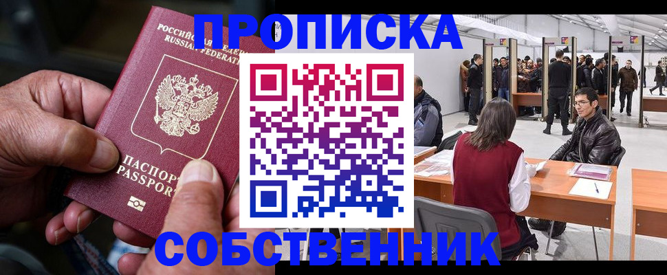 регистрация для школы в Карачаевске