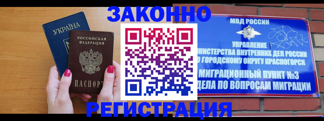 прописка для военкомата в Карачаевске
