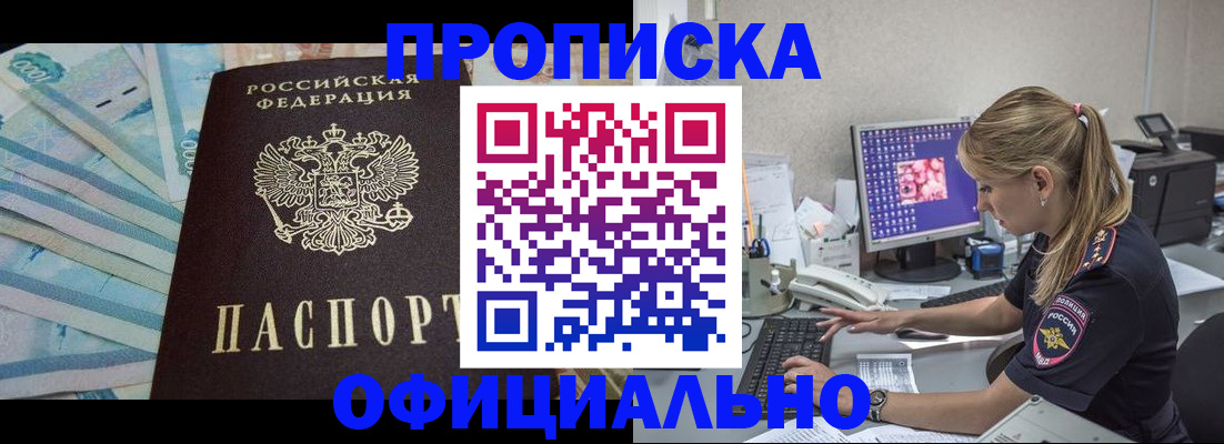 прописка ребенка в Карачаевске